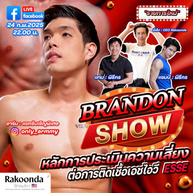BRANDON MEN
