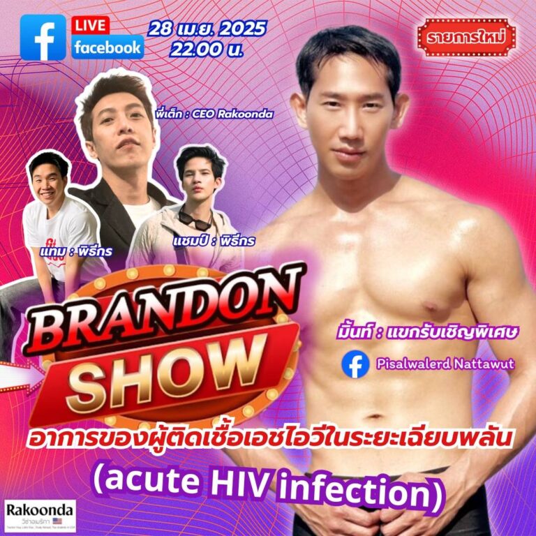 BRANDON MEN
