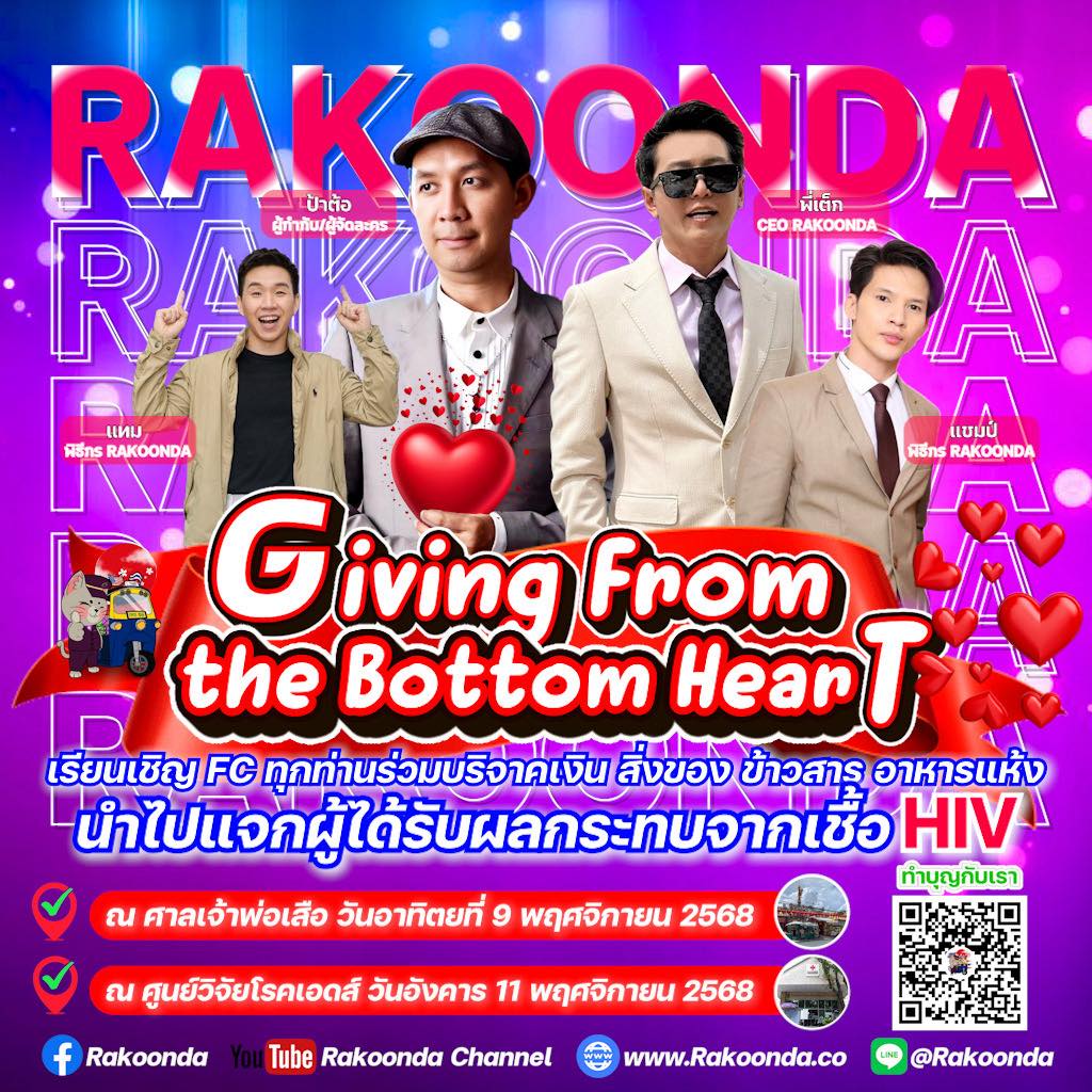 Giving From the Bottom Heart 09112025