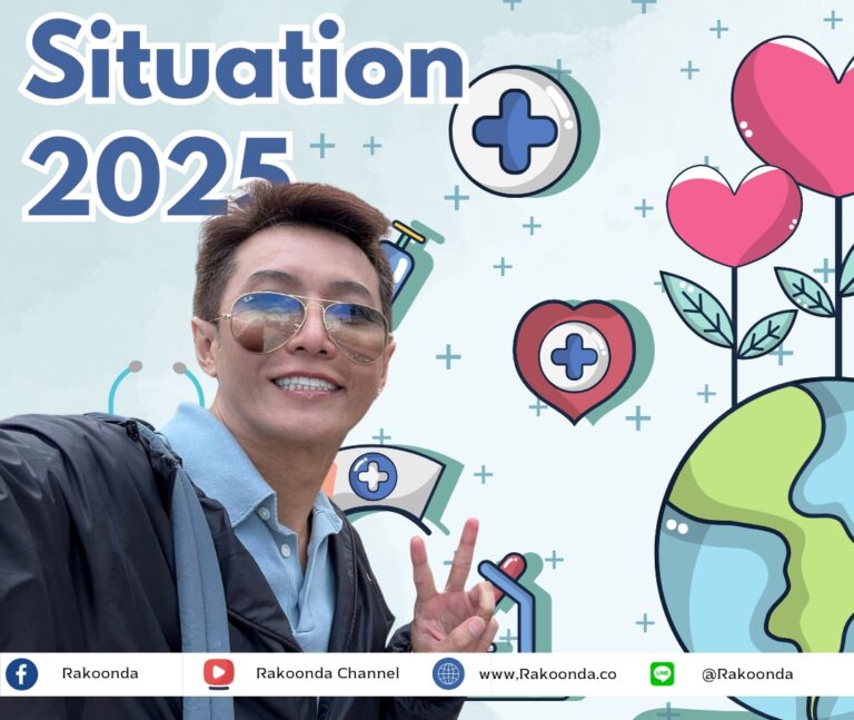 สถานการณ์ HIV โลก ปี 2025