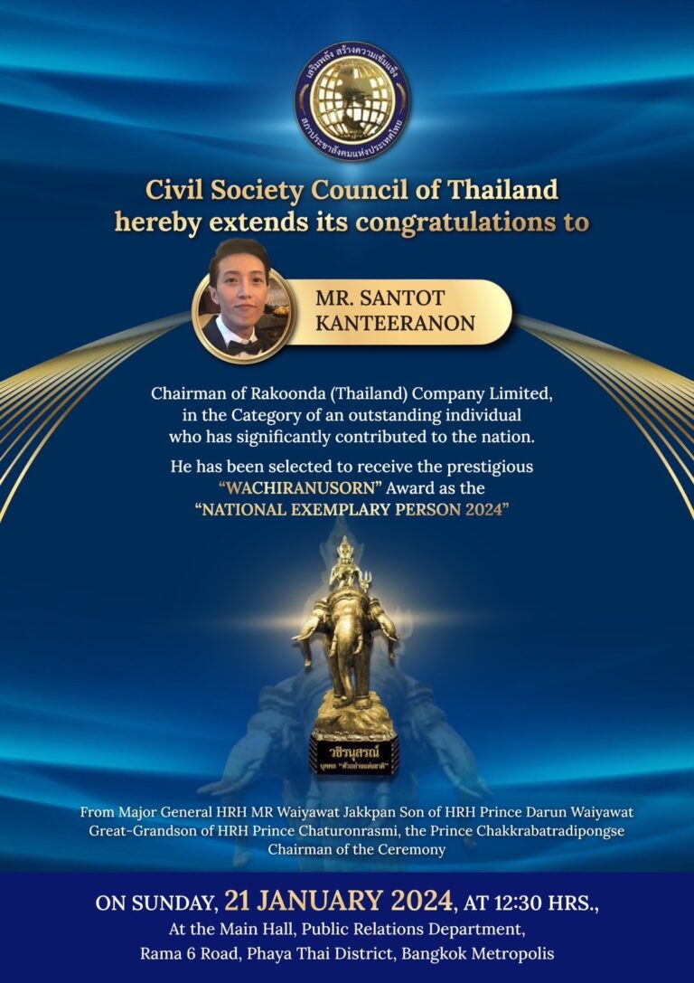 ปูชนียบุคคล