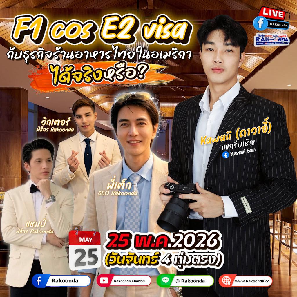 25 พฤษภาคม 2569