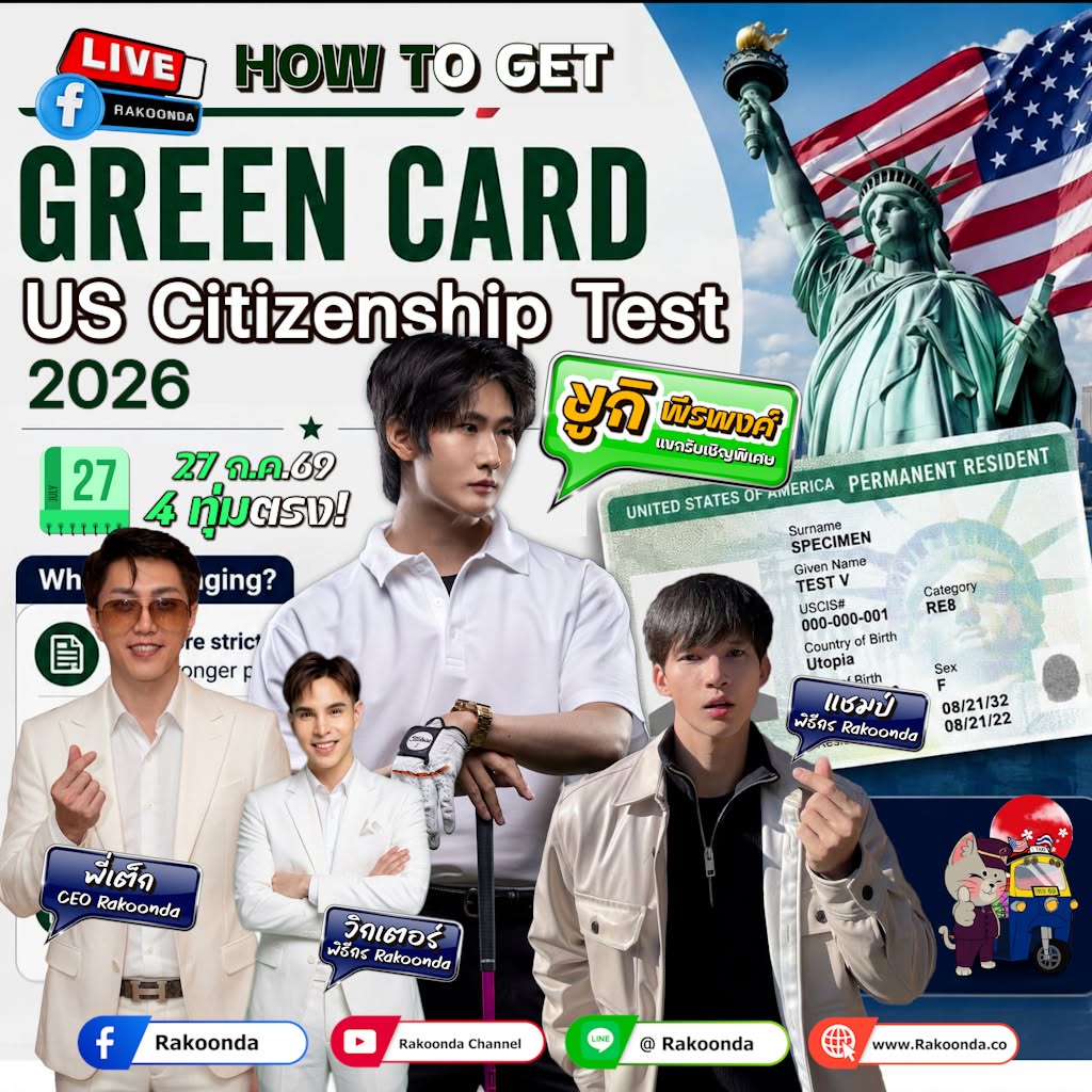27 กรกฏาคม 2026