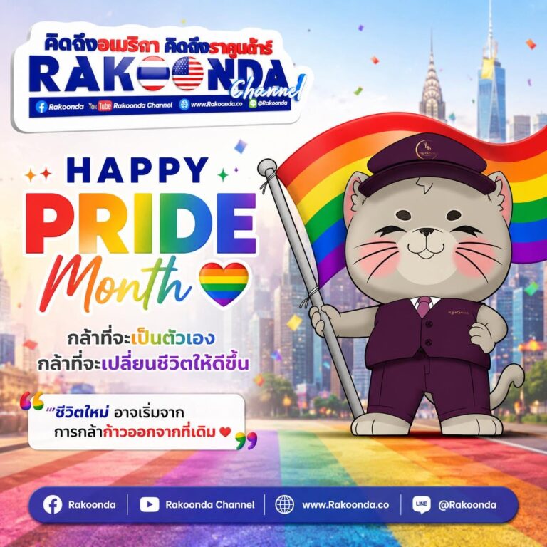Happy Pride Month