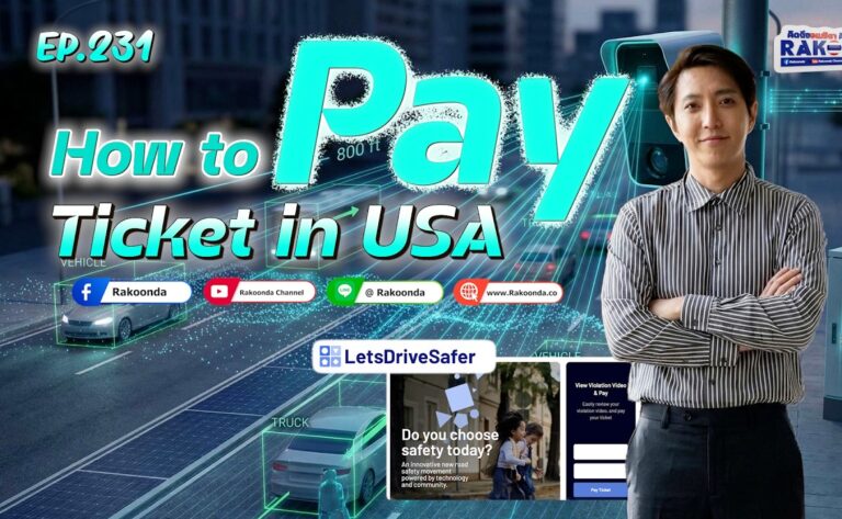 EP.231 How to Pay Ticket in USA