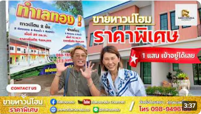ขายที่ดินริมทะเล 18 ไร่ จ.ตราด RAKOONDA PROPERTY #2