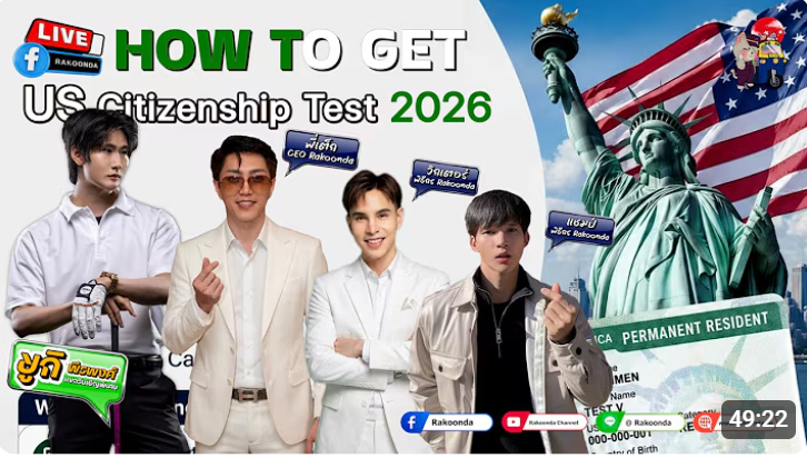 How To Get US Citizenship Test 2026 (Full ep.)